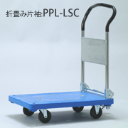 PPL-LSC