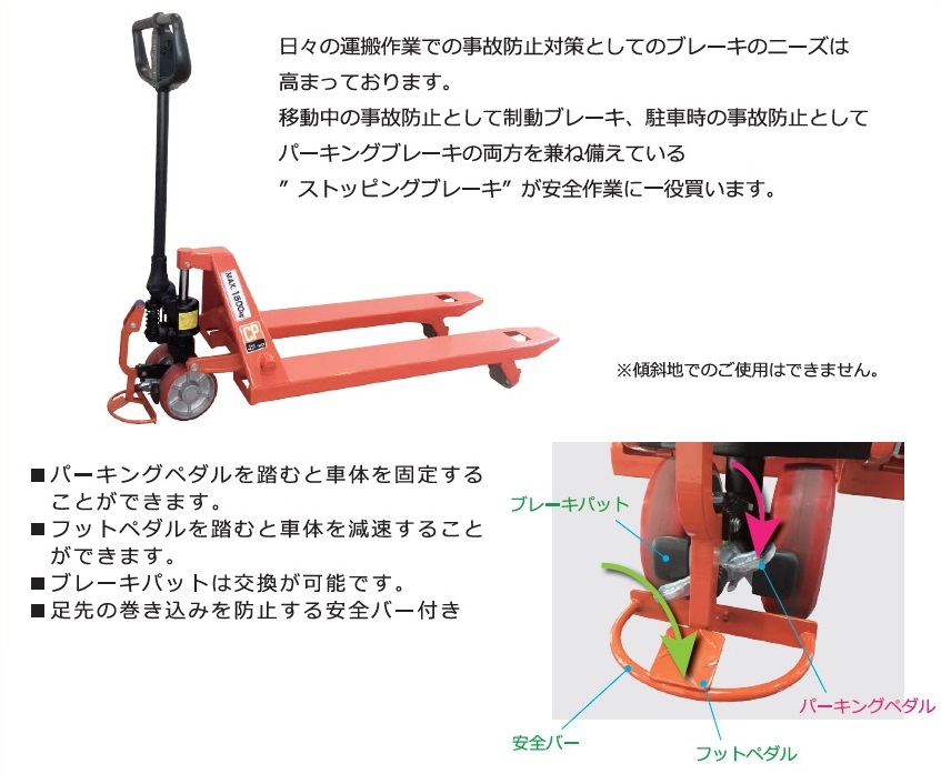 OPKキャッチパレットトラック - 渡部工業株式会社